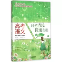 正版新书]时光清浅微雨在檐李丹崖9787548422877