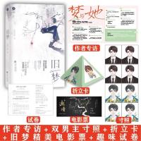 正版新书]旧梦困倚危楼9787549280254