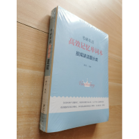 正版新书]考研英语阅读的逻辑:只给你特别好用的解题方法 2024