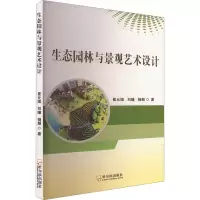 正版新书]生态园林与景观艺术设计崔允姬,刘曈,杨朝 著978754847