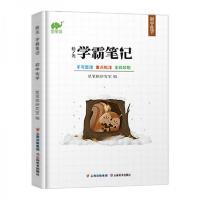 正版新书]拾光学霸笔记初中化学星笔辑研究室 著9787548939719