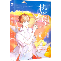 正版新书]热望极川9787549280810