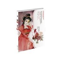 正版新书]半面妆萧十一9787549235391