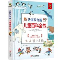 正版新书]法国拉鲁斯儿童百科全书洛尔·坎布赫纳克9787548075103