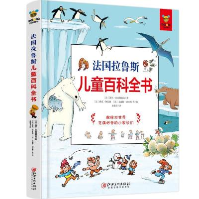 正版新书]法国拉鲁斯儿童百科全书洛尔·坎布赫纳克9787548075103