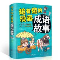 正版新书]超有趣的漫画成语故事汤华 著9787548058274
