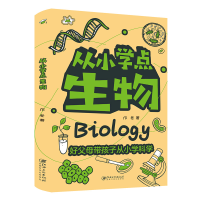 正版新书]从小学点生物邝冬9787548083573