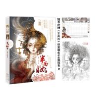 正版新书]半面妆2萧十一狼9787549243327