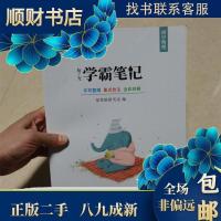 正版新书]初中物理学霸笔记 9787548939696星笔辑研究室 著978