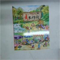 正版新书]四季情景认知绘本--夏长锦绣(绘本)孙静 编9787549252