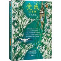 正版新书]受戒 汪曾祺小说精选汪曾祺9787549631957