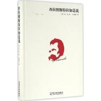 正版新书]查拉图斯特拉如是说弗里德里希·威廉·尼采978754842714