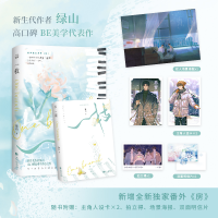 正版新书]一枝绿山9787549285228