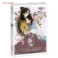 正版新书]轻文库绘梦古风系列66--十二花信·霓裳风华录海棠篇: