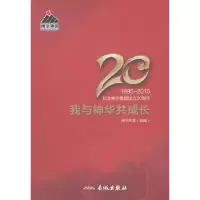 正版新书]神华故事特辑卞宝驰 主编9787548302711