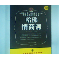 正版新书]哈佛情商课尚波9787548054658