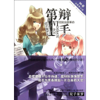 正版新书]校园法庭革命-第1辩手-VI双子星罗9787549208555