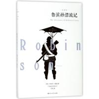 正版新书]鲁滨孙漂流记(英)丹尼尔?笛福9787550026278