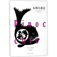 正版新书]木偶奇遇记(意)卡洛?科洛迪9787550025950