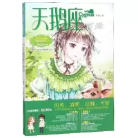 正版新书]天鹅座(茵绿)/淑女漫绘馆唯美新漫画系列意林小小姐编