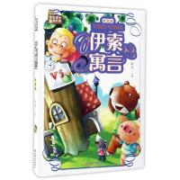 正版新书]学生课外推荐阅读书系?伊索寓言(拼音版)雨寻978754804