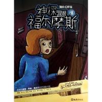 正版新书]铜山毛榉案(8)肖9787549608003