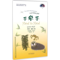 正版新书]手牵手冈特·鲍利9787548610540
