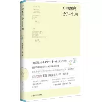 正版新书]灯把黑夜 烫了一个洞姜馨贺9787550028944