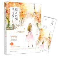 正版新书]原来巴黎不浪漫夏奈尔9787550025189