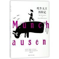 正版新书]吹牛大王历险记(德)埃?拉斯伯//戈?毕尔格9787550025