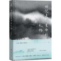 正版新书]回忆是生命的礼物丰子恺9787550026421