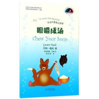 正版新书]咀嚼成汤冈特·鲍利9787548612360