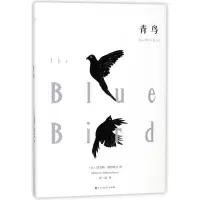 正版新书]青鸟(比)莫里斯?梅特林克 著作 周一新 译者978755002