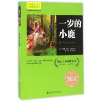 正版新书]一岁的小鹿/国际大奖动物小说(美)马乔里·金南·罗林斯|
