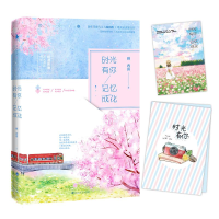 正版新书]时光有你,记忆成花顾西爵 著 著9787550021624