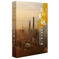 正版新书]迈向乔延军9787549634354