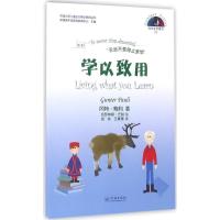 正版新书]冈特生态童书.第3辑;中国少年儿童生态意识教育丛书?学