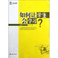 正版新书]如何让学生会学习龙冰9787549920532