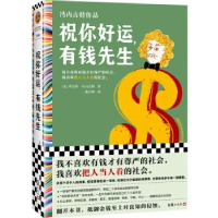 正版新书]祝你好运,有钱先生[美]库尔特·冯内古特9787549640102