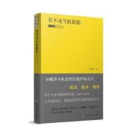 正版新书]看不见雪的阴影吴投文9787550021525