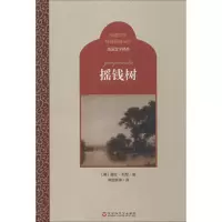 正版新书]摇钱树薇拉·凯瑟9787550009295