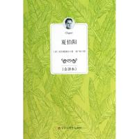 正版新书]夏伯阳(苏)富尔曼诺夫;谷广松9787550009615