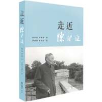 正版新书]走近陈望道谈思嘉,郭雅静 著 罗希贤,董林祥 绘9787549
