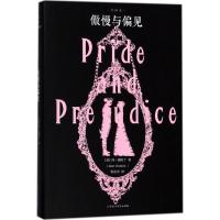 正版新书]傲慢与偏见(全译本)简·奥斯丁9787550026629