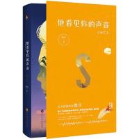 正版新书]他看见你的声音之未亡人殷寻9787550025448