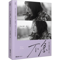 正版新书]不急 过不被催促的人生Cissy施丝9787549642151