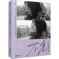 正版新书]不急 过不被催促的人生Cissy施丝9787549642151