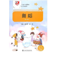 正版新书]舞蹈朱芳9787549394104