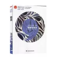 正版新书]图案与装饰陆珂琦9787550320383