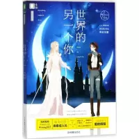 正版新书]世界的另一个你Waiting同学9787549833573